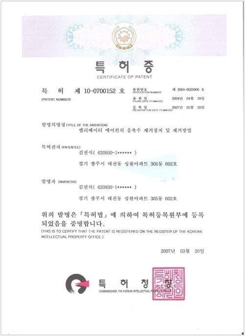 특허증