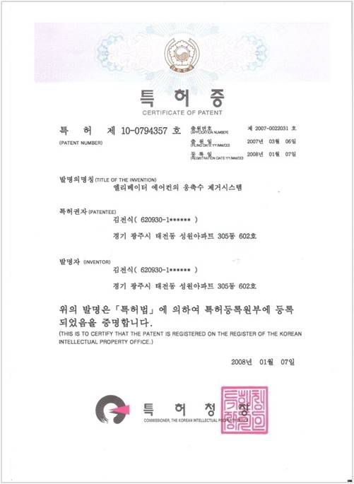 특허증